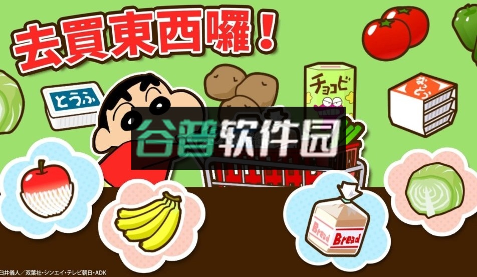 蜡笔小新之小帮手大作战中文版截图2