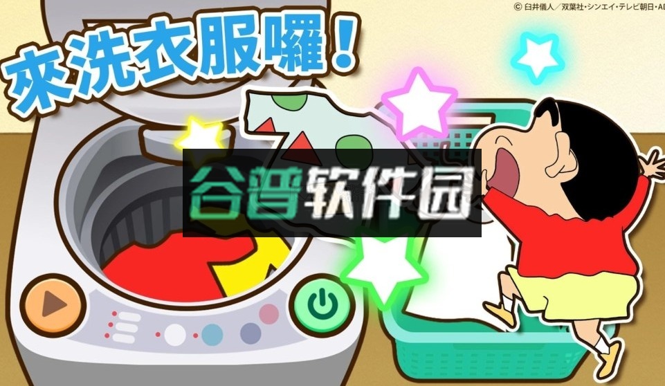 蜡笔小新之小帮手大作战中文版截图3