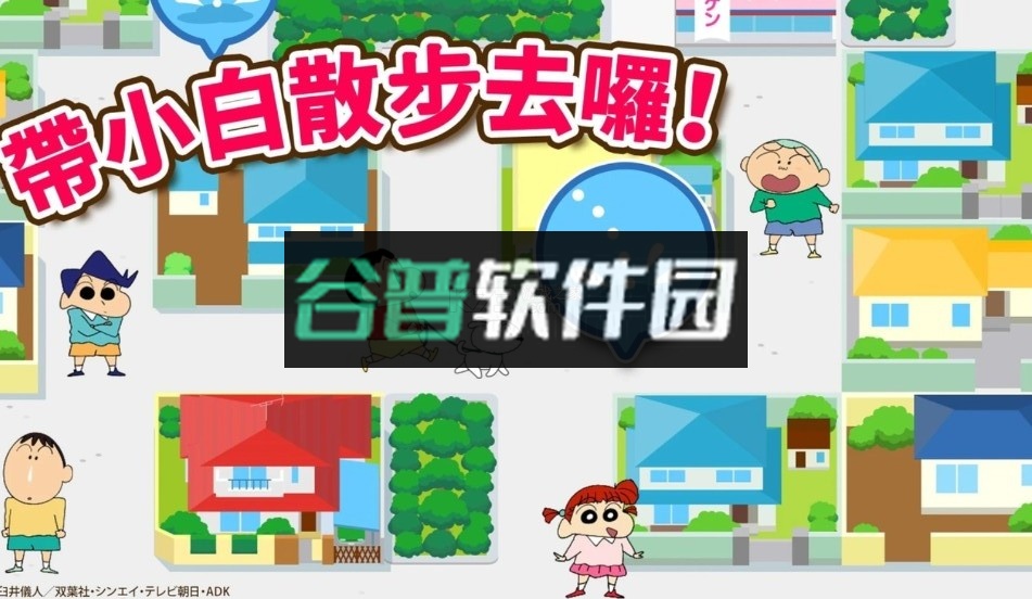 蜡笔小新之小帮手大作战中文版截图5