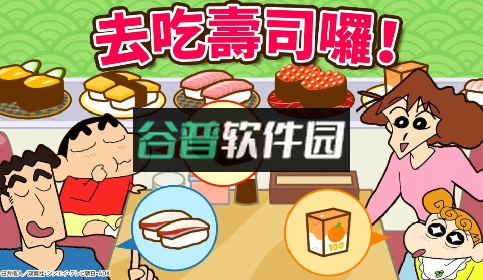 蜡笔小新之小帮手大作战中文版截图6