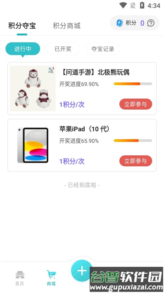 掌上问道助手app截图2