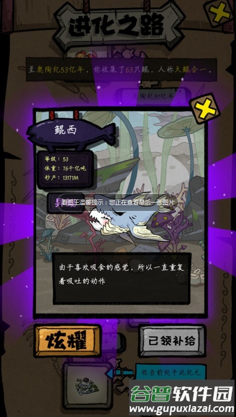 开局一只鲲内置修改器截图1