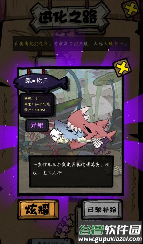 开局一只鲲内置修改器截图2