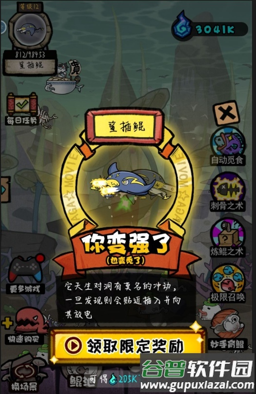 开局一只鲲内置修改器截图3