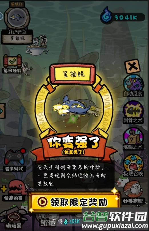 开局一只鲲内置修改器截图4