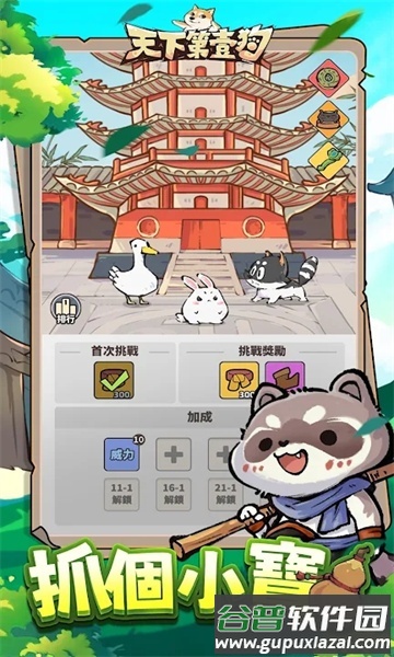 天下第一狗安卓版截图4