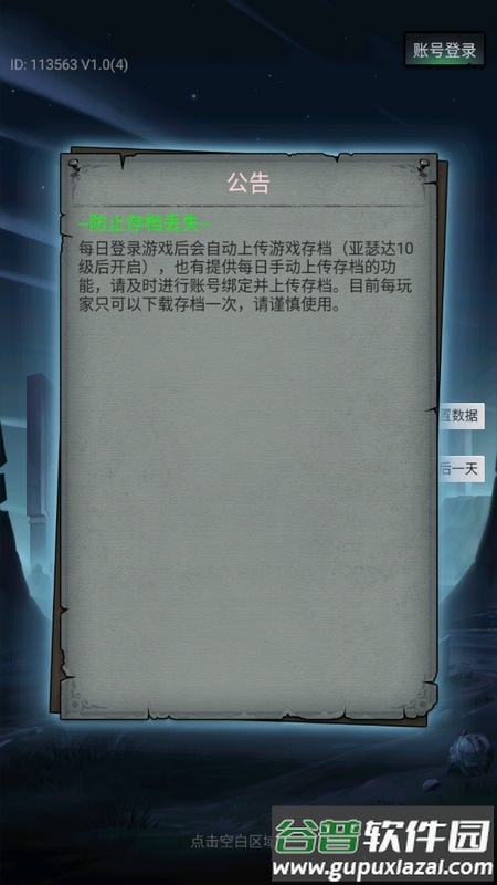 勇者传说暗黑勇士手游截图1