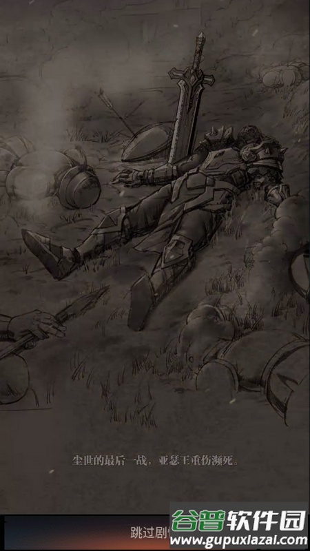 勇者传说暗黑勇士手游截图3