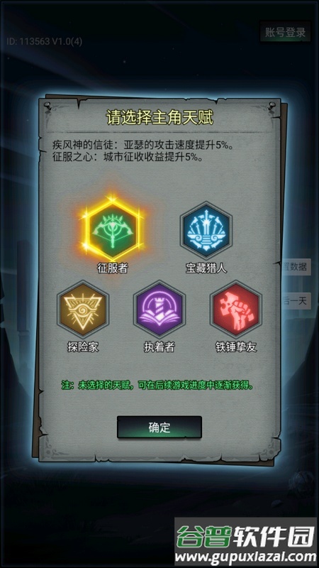 勇者传说暗黑勇士手游截图5