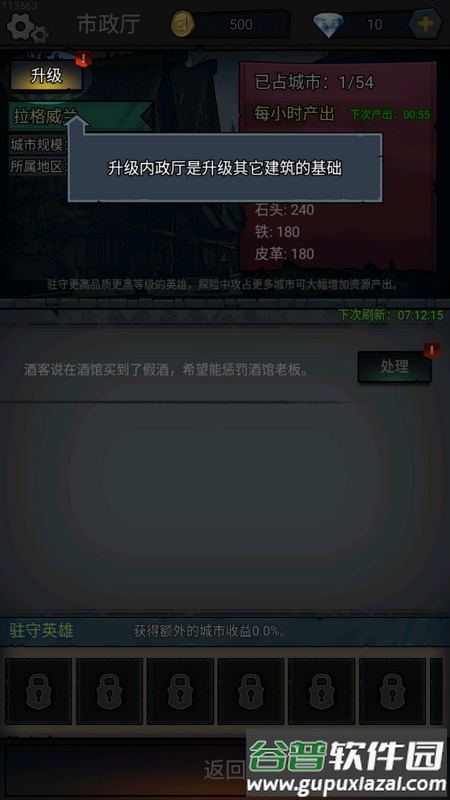 勇者传说暗黑勇士手游截图6