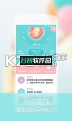 宝宝树孕育安卓下载截图2