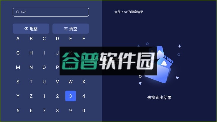123云盘tv版下载截图4
