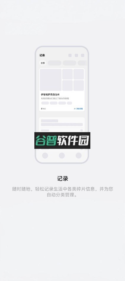vivo小v记忆下载截图2
