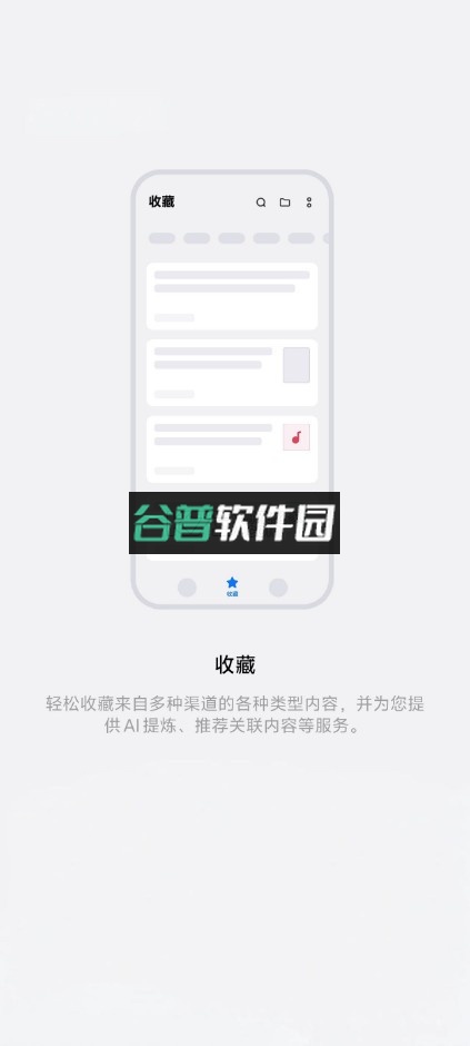 vivo小v记忆下载截图3