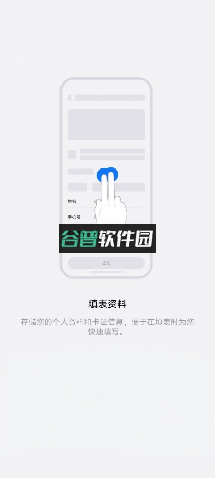 vivo小v记忆下载截图4