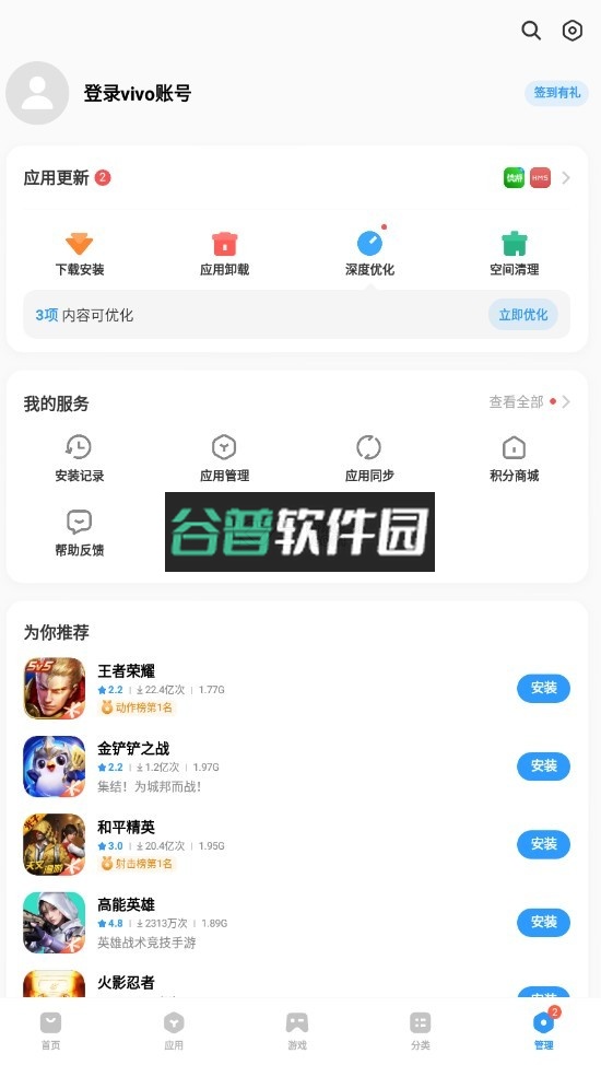 vivo小v记忆下载截图5