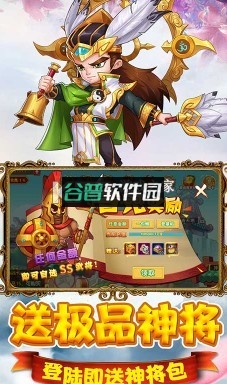 猫三国欧皇无限抽版截图2