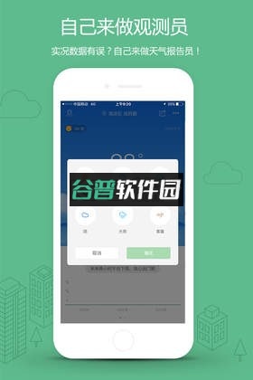 彩云天气下载截图1