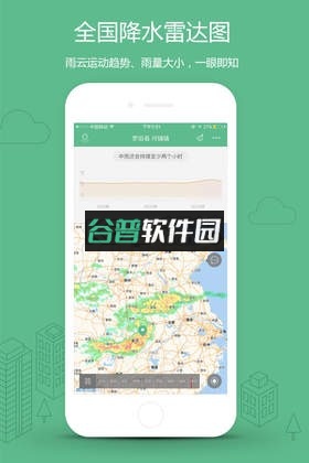 彩云天气下载截图4