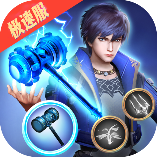 斗罗大陆极速版v1.0