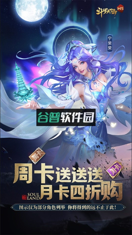 斗罗大陆极速版截图1