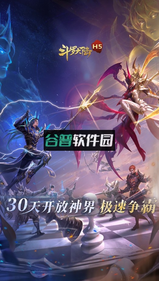 斗罗大陆极速版截图4