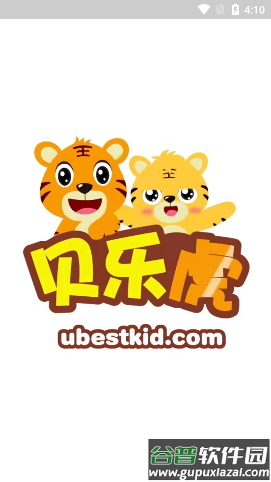 贝乐虎儿歌app安卓版截图4