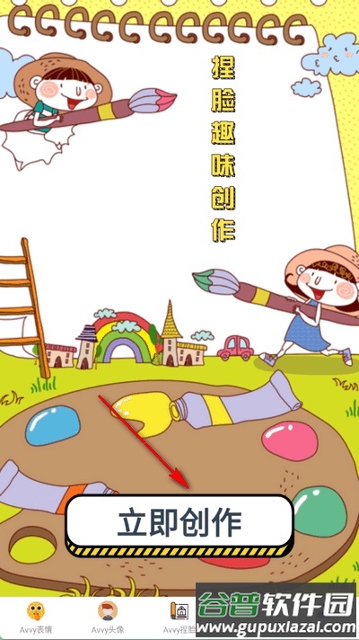 Avvy软件安卓最新版截图1