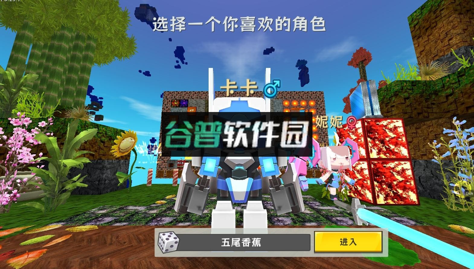 迷你世界ZM美化版本截图2