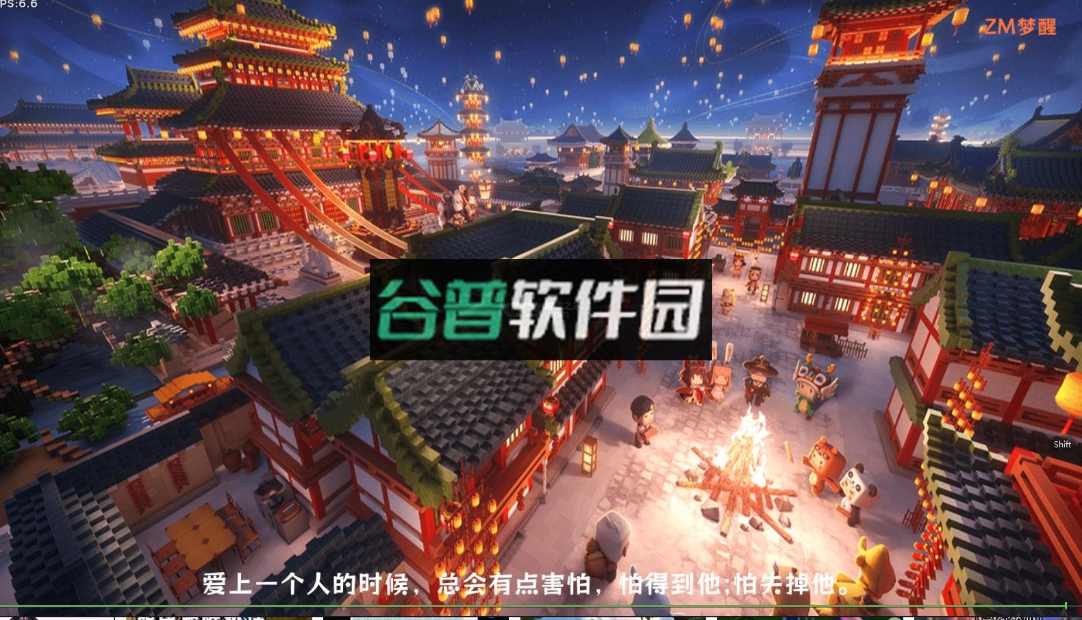 迷你世界ZM美化版本截图3