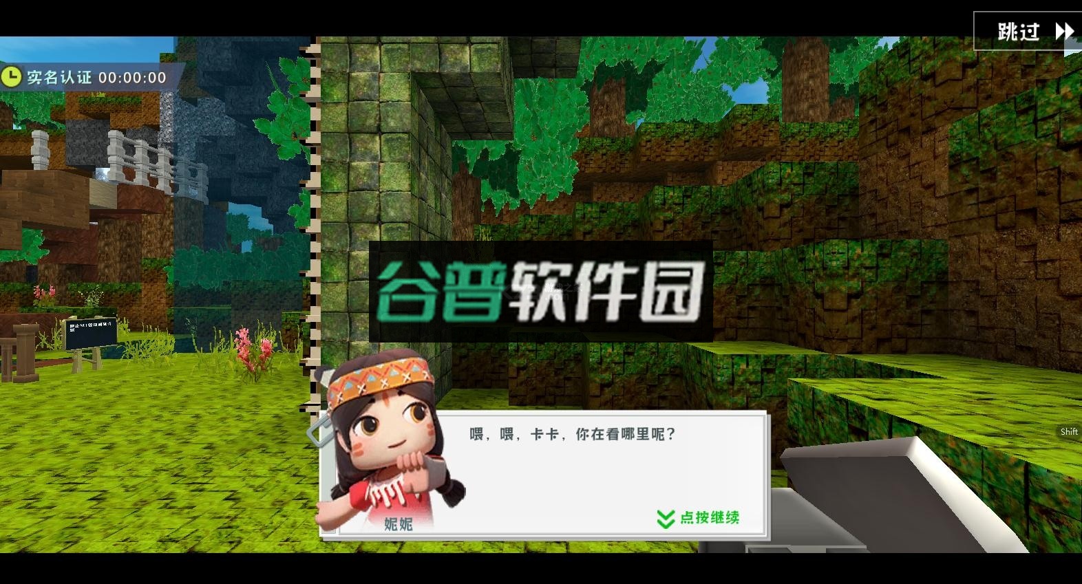 迷你世界ZM美化版本截图4