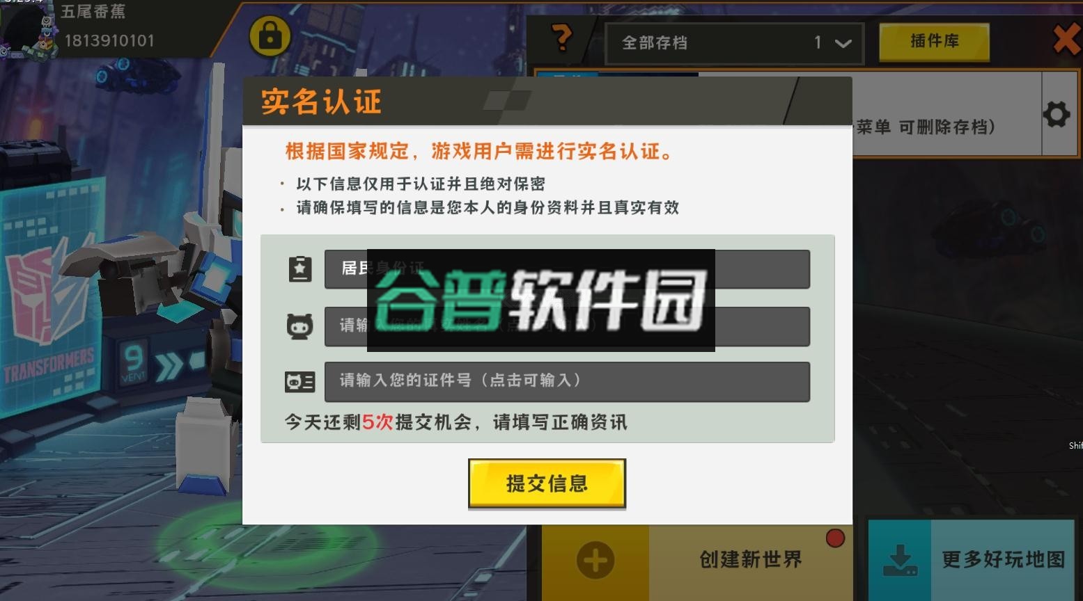 迷你世界ZM美化版本截图5