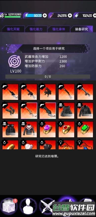 零界战略(OrderZero)4.3.8折相思版截图3