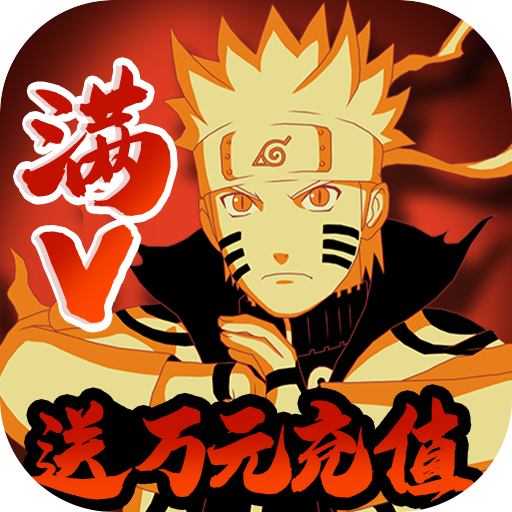 超兽武装手游福利版送满V万充v1.0.0 福利折扣送充值BT版