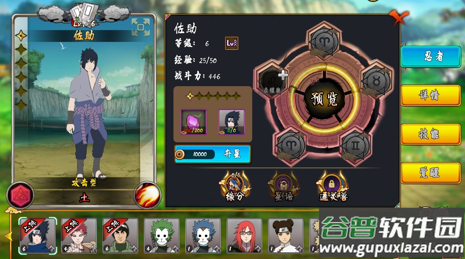 超兽武装手游福利版送满V万充截图1