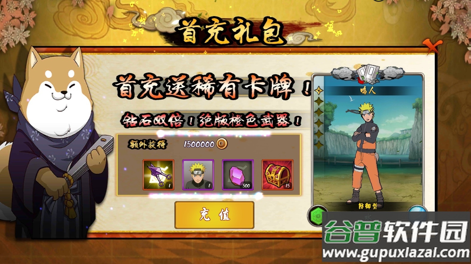 超兽武装手游福利版送满V万充截图2