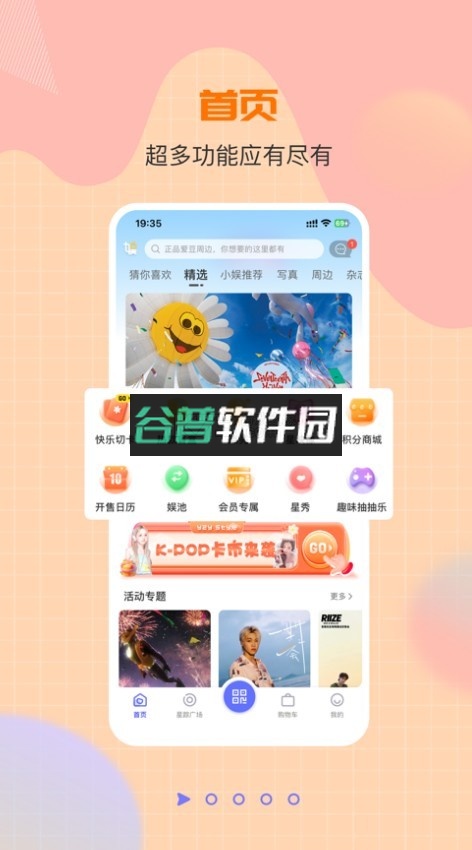 一直娱pop最新版本截图1