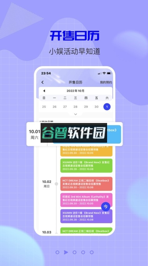 一直娱pop最新版本截图2
