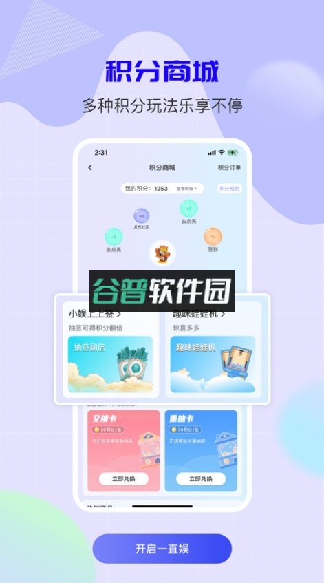 一直娱pop最新版本截图5