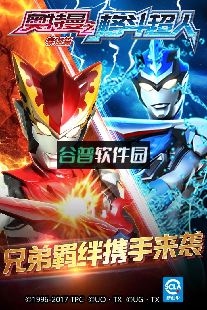 奥特曼之格斗超人免费版截图1