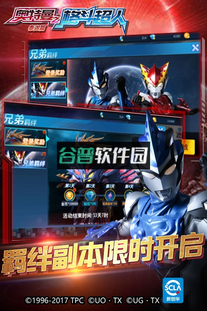 奥特曼之格斗超人免费版截图3