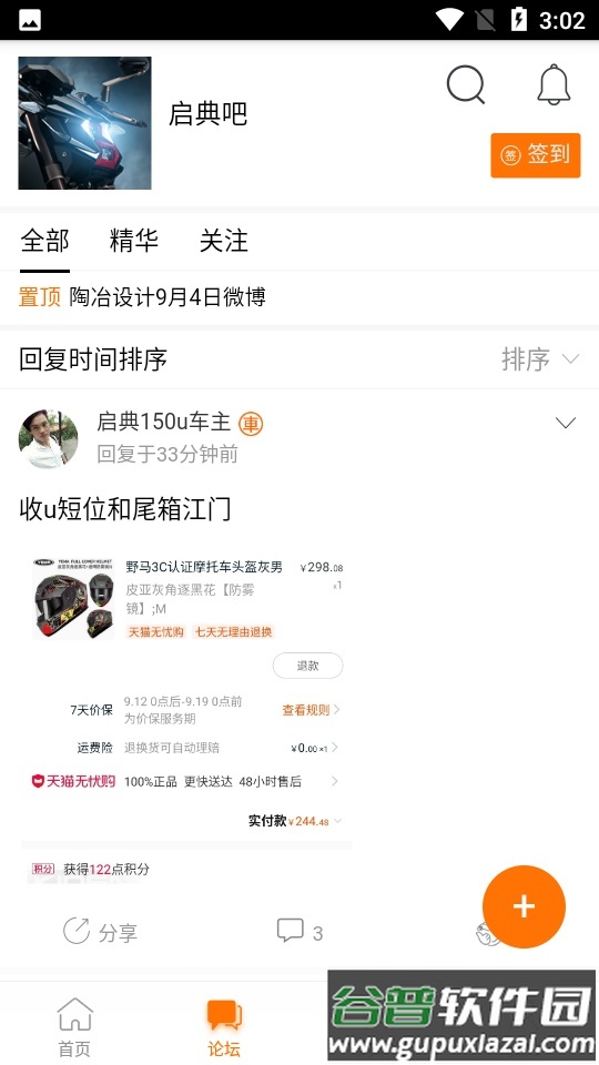 启典商城app官方正版截图2