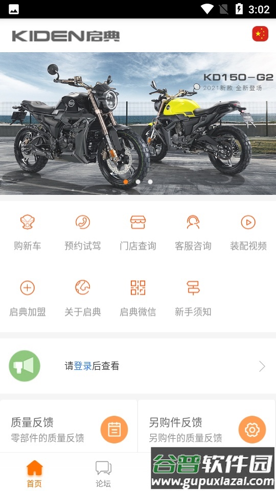 启典商城app官方正版截图3