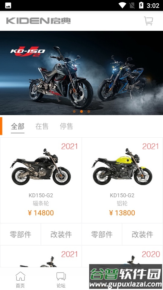 启典商城app官方正版截图4