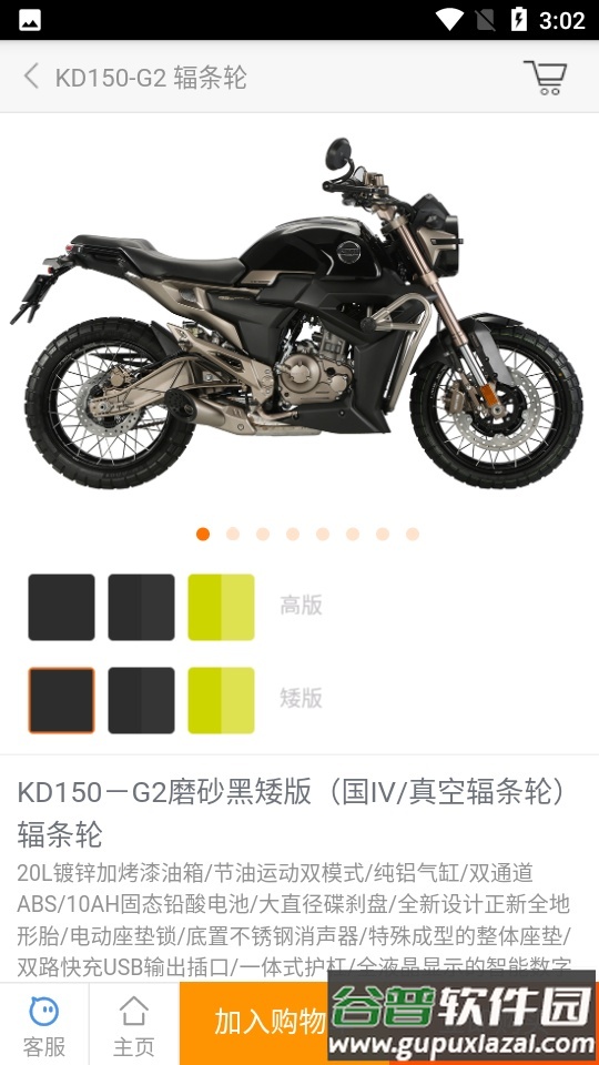 启典商城app官方正版截图5