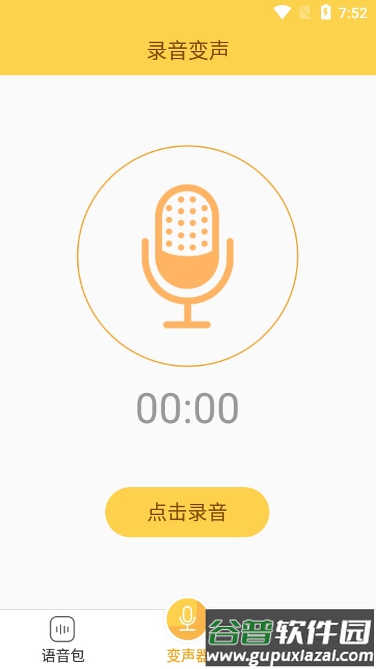 声器语音包版截图3