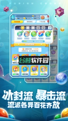 球球英雄折扣平台截图2