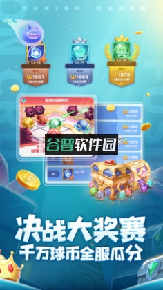 球球英雄折扣平台截图3