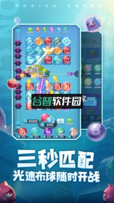 球球英雄折扣平台截图4