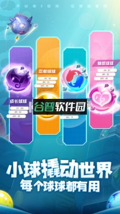 球球英雄折扣平台截图5